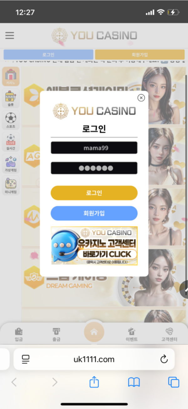 유카지노.png