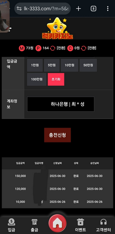 럭키.png