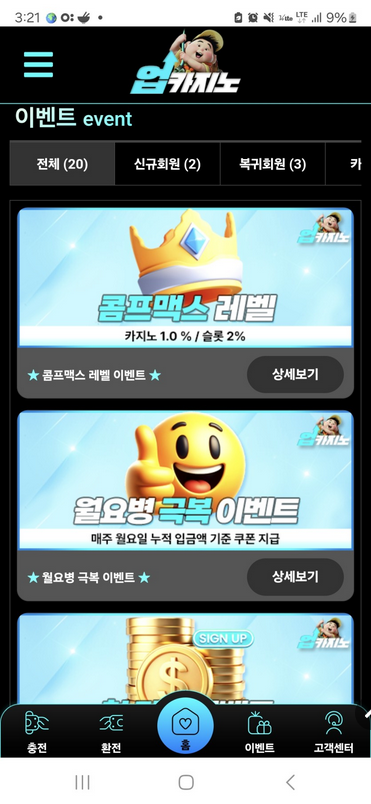 업카.png
