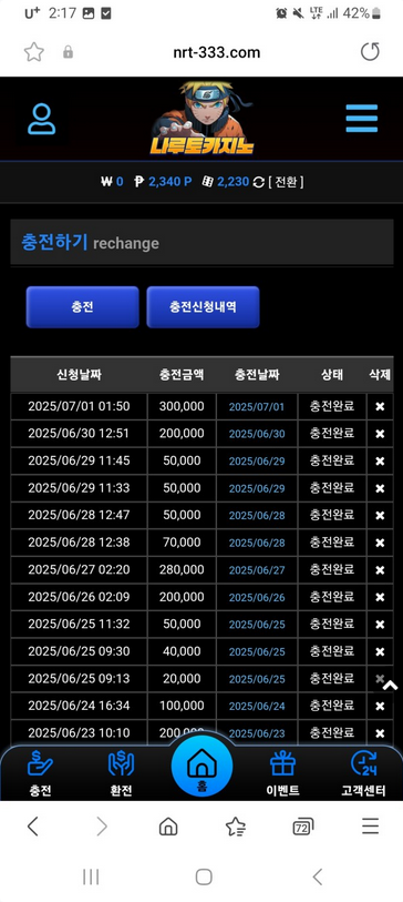 나루토.png