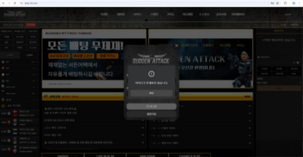 서든어택.png