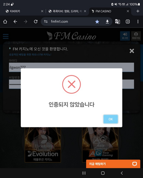 fm카지노.png