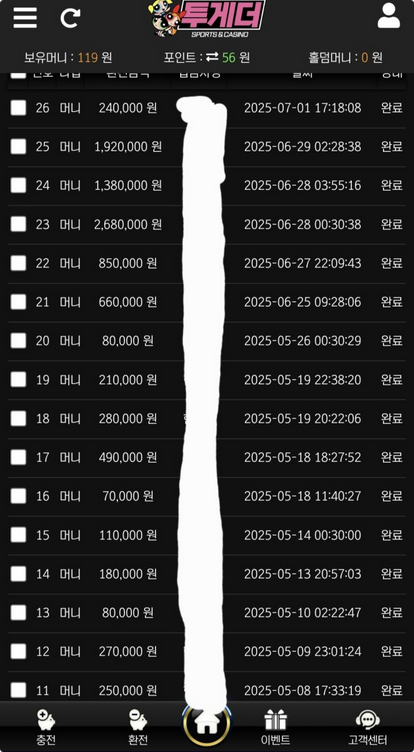 투게더.png