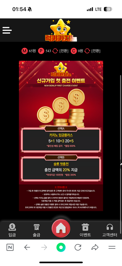 럭키.png