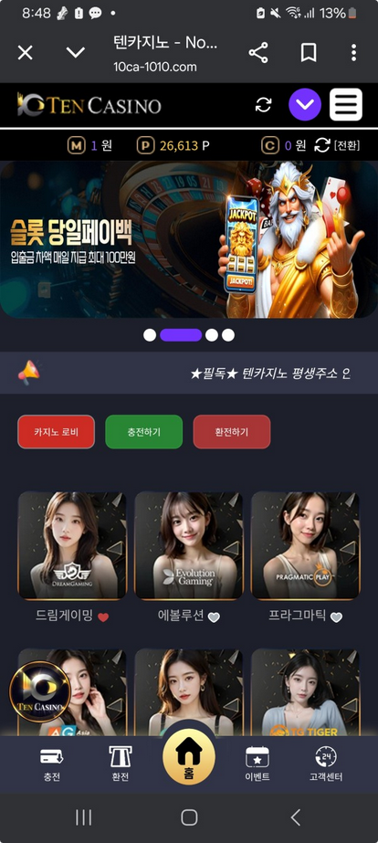 텐카.png