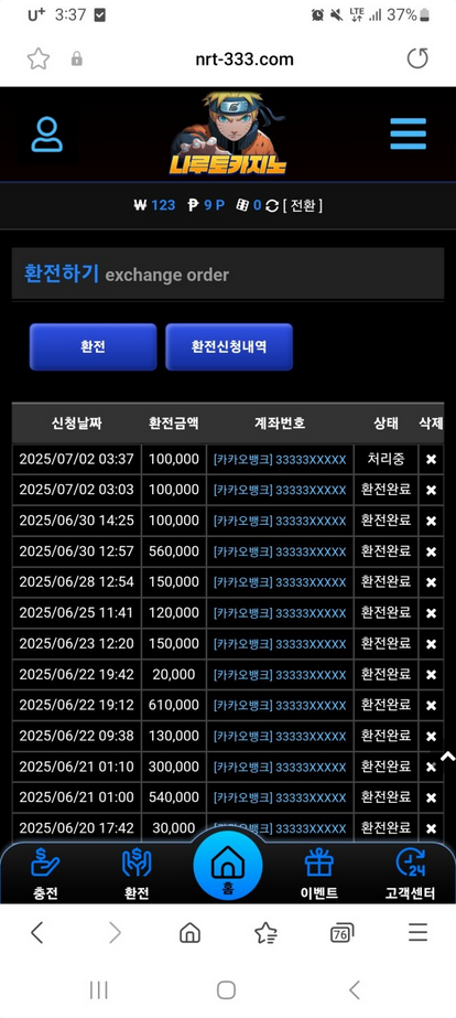 나루토.png