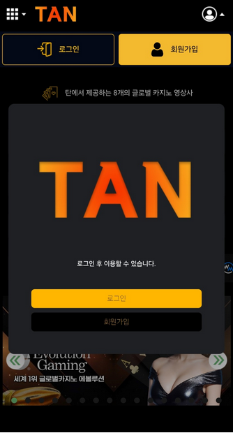 탄.png