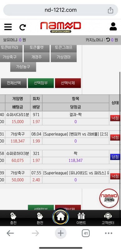 네임드.png