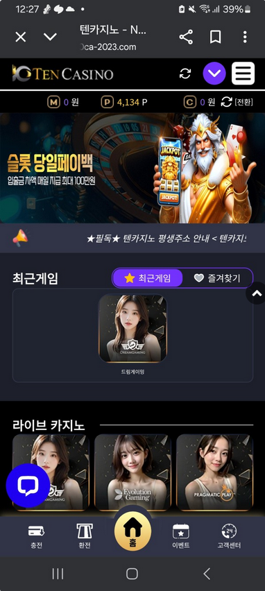 텐카.png