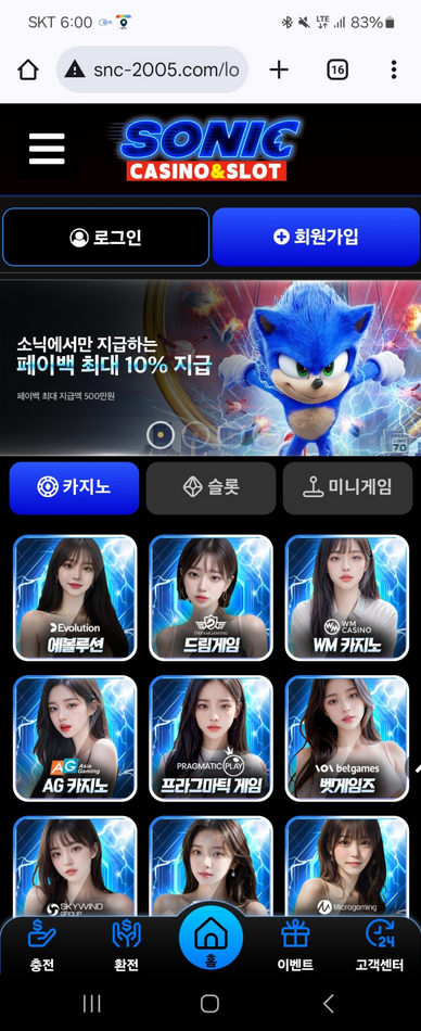 소닉.png