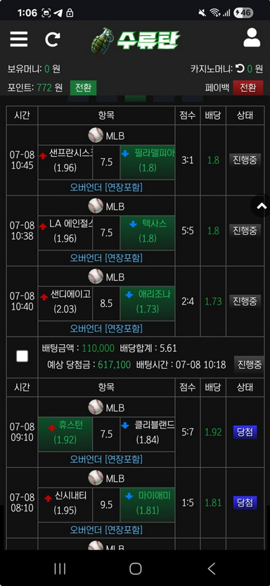 수류탄.png