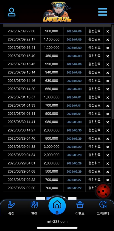 나루토.png