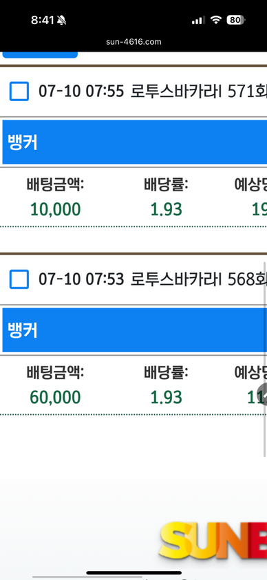 썬벳.png