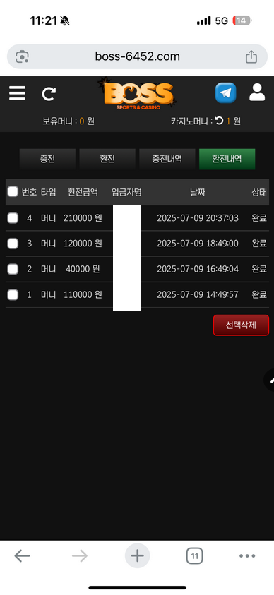 보스.png