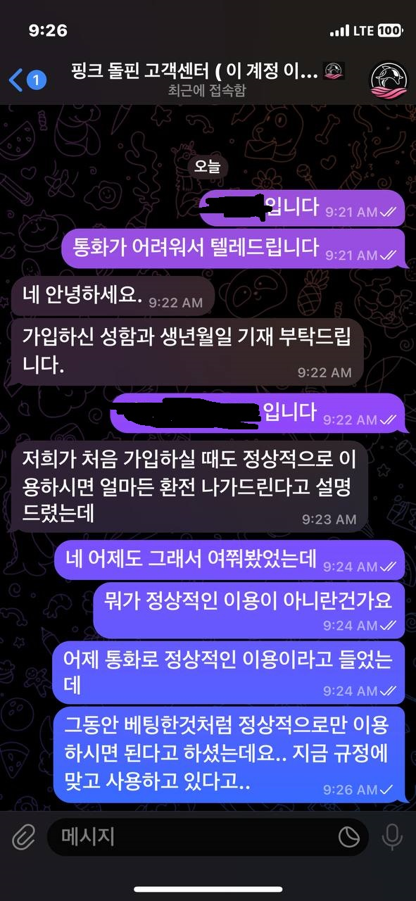 핑크돌핀.png