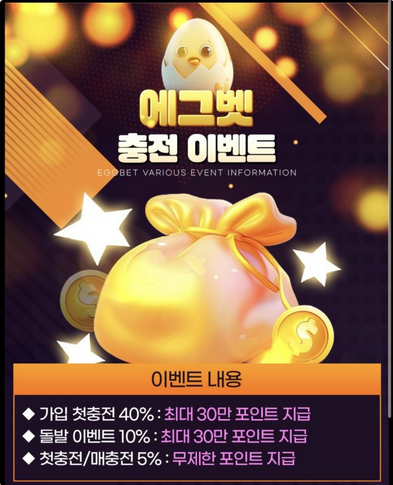 에그벳.png