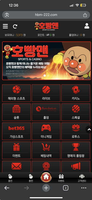 호빵맨.png