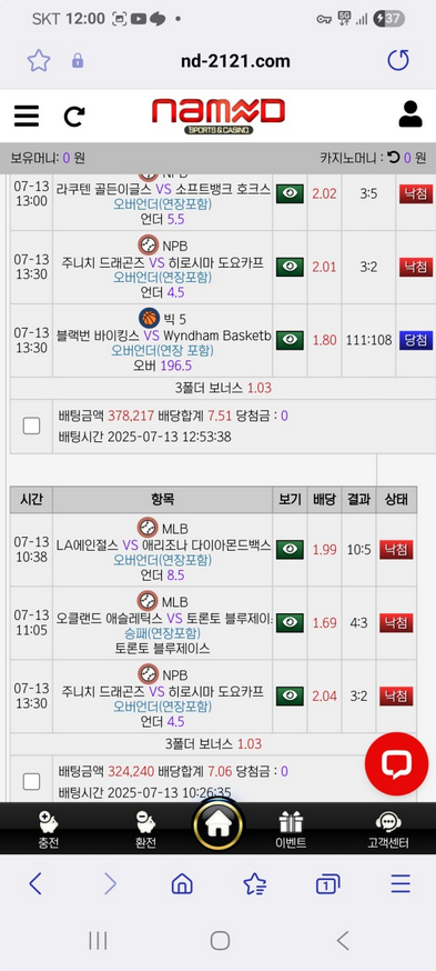 네임드.png