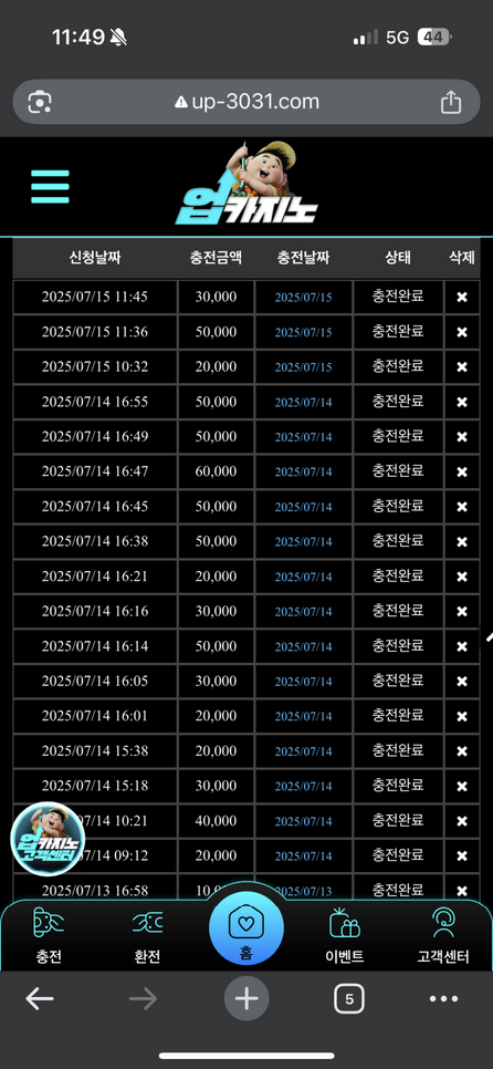 업카.png