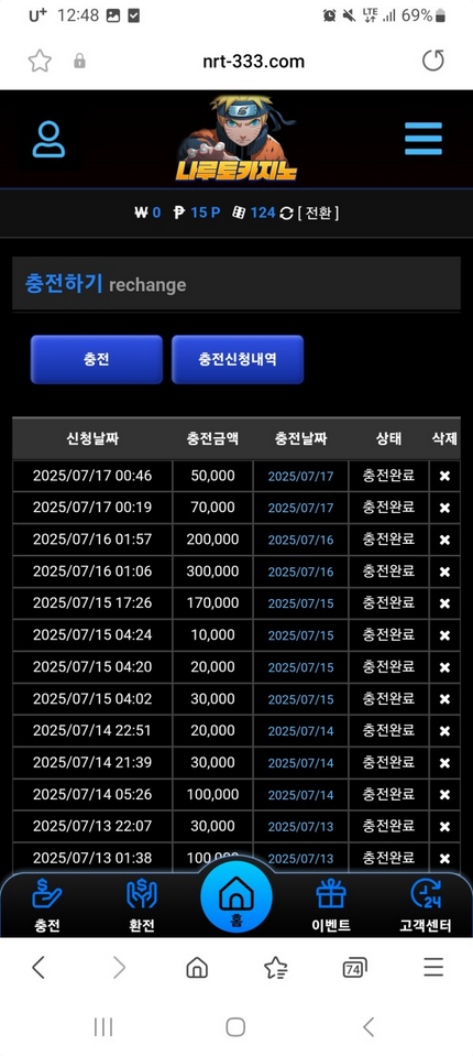 나루토.png