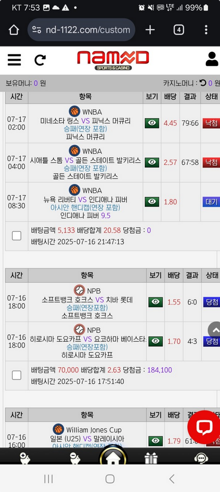 네임드.png