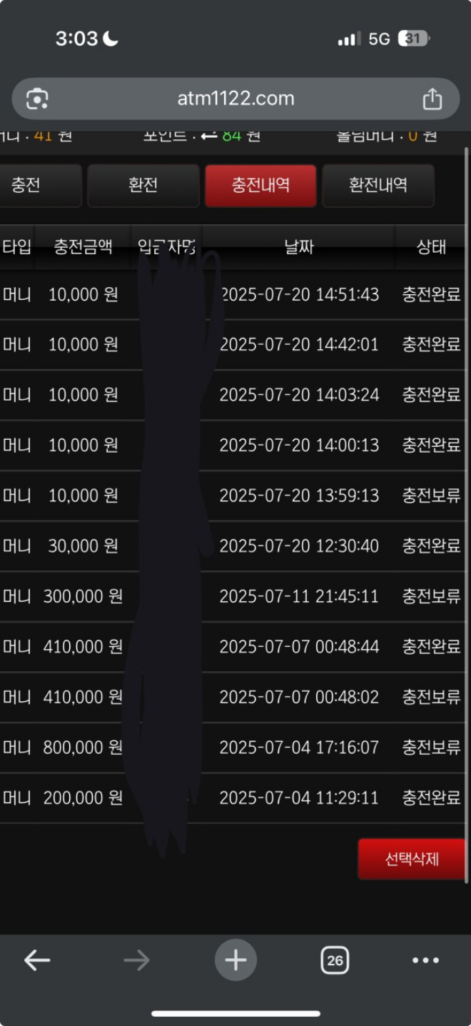 Screenshot 2025-07-20 at 21-08-03 베팅정비소 먹튀검증 먹튀신고 안전놀이터 안전사이트 및 다야한 보.png