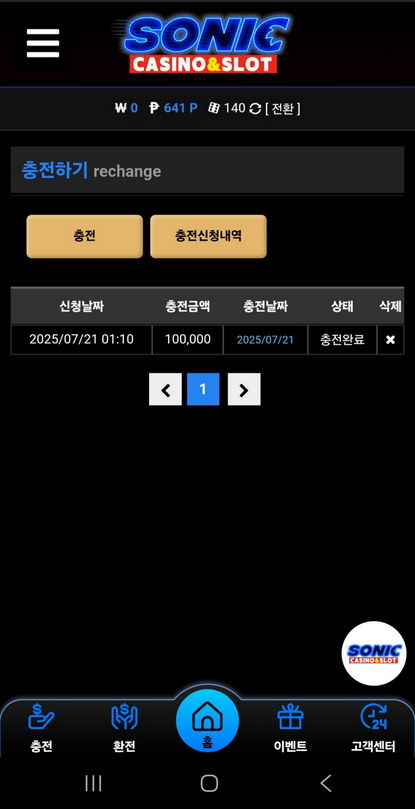 소닉.png