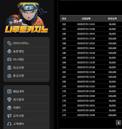 나루토.png