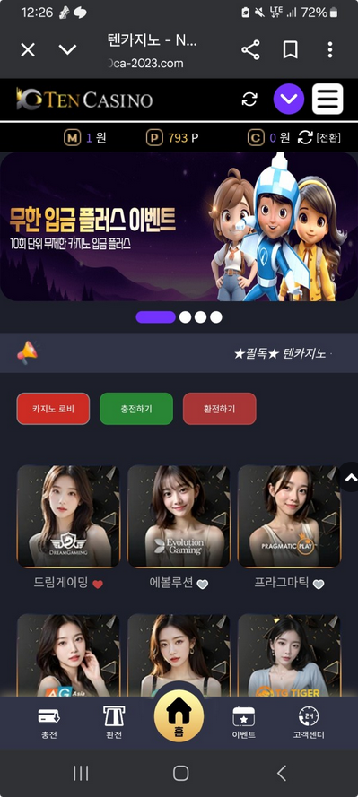 텐카.png