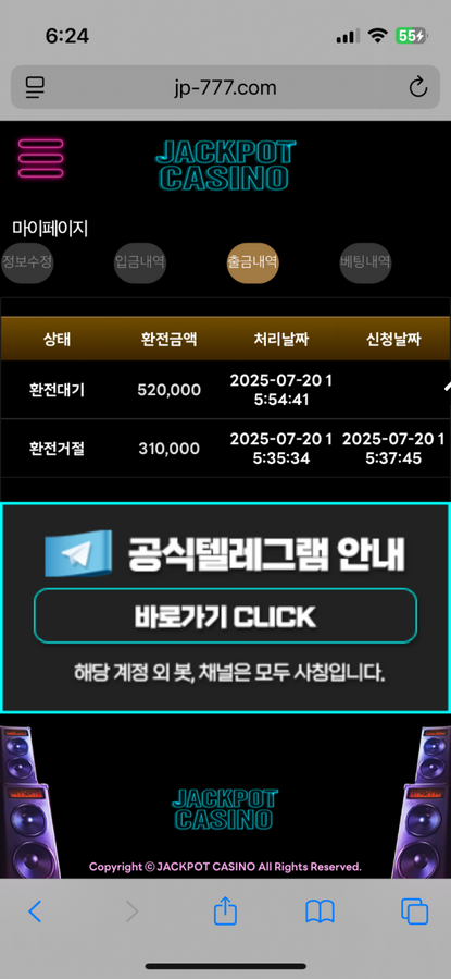 잭팟카지노.png