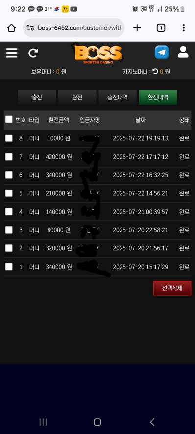 보스.png