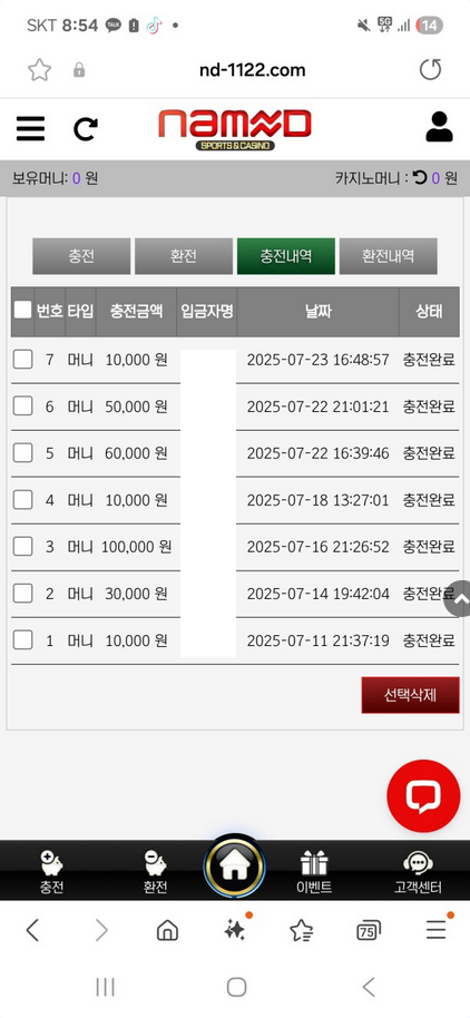 네임드.png