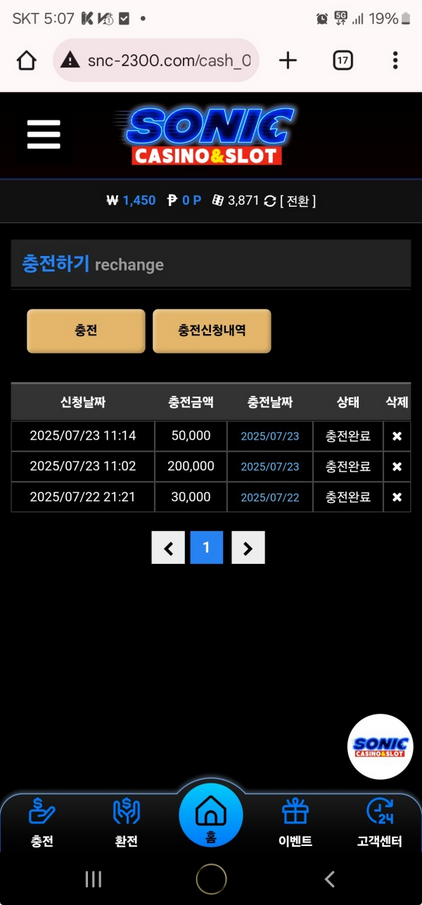 소닉.png