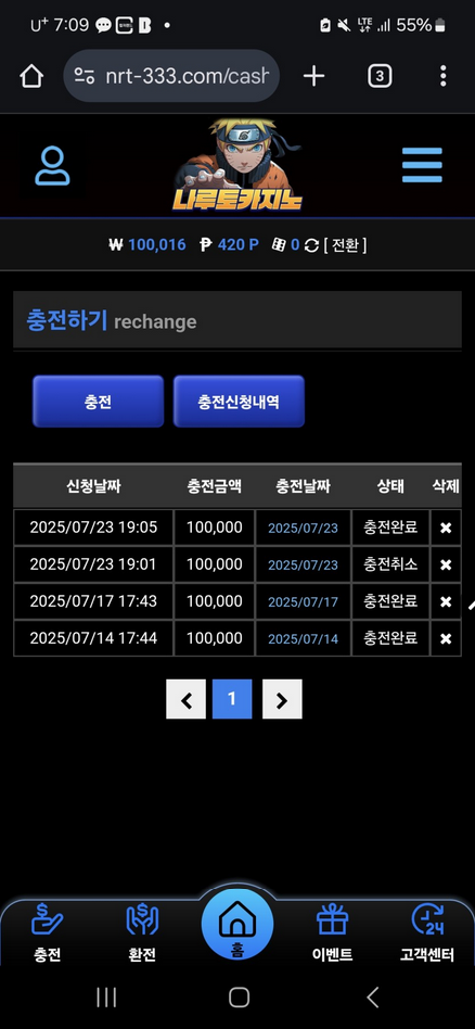 나루토.png