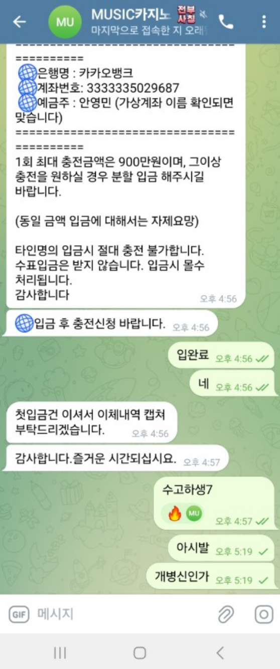 뮤직카지노.png