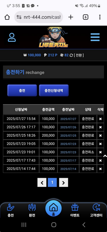 나루토.png