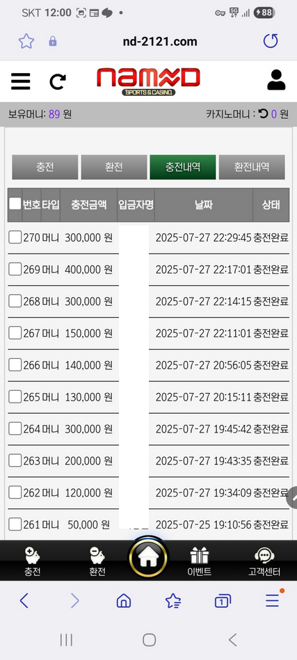 네임드.png