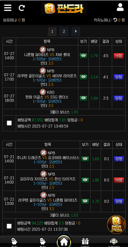 판도라.png