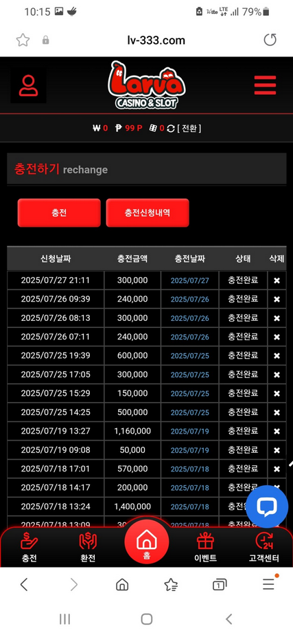 라바.png