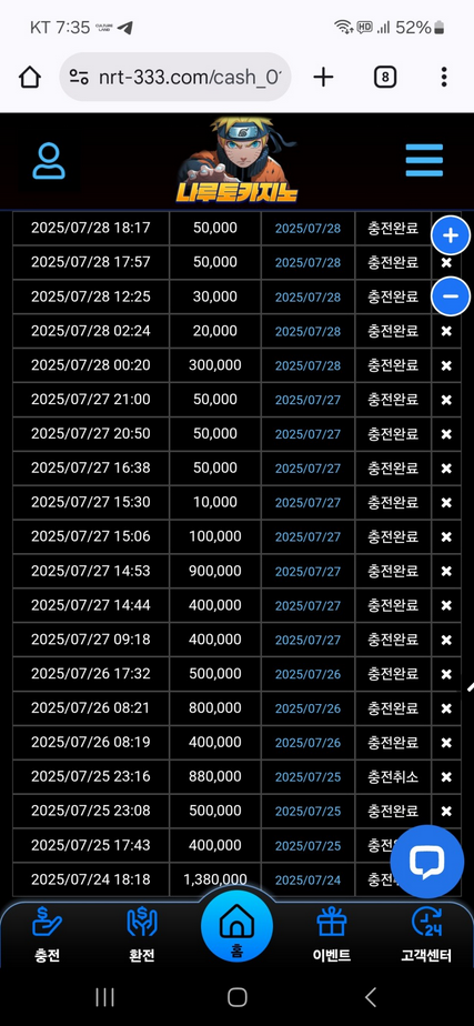 나루토.png