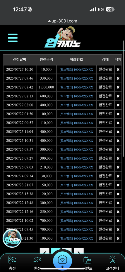 업카지노.png