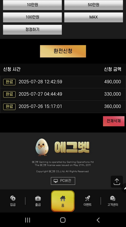 에그벳.png