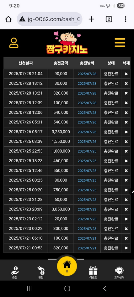 짱구.png
