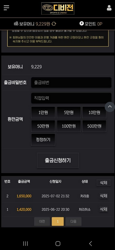 디비전.png