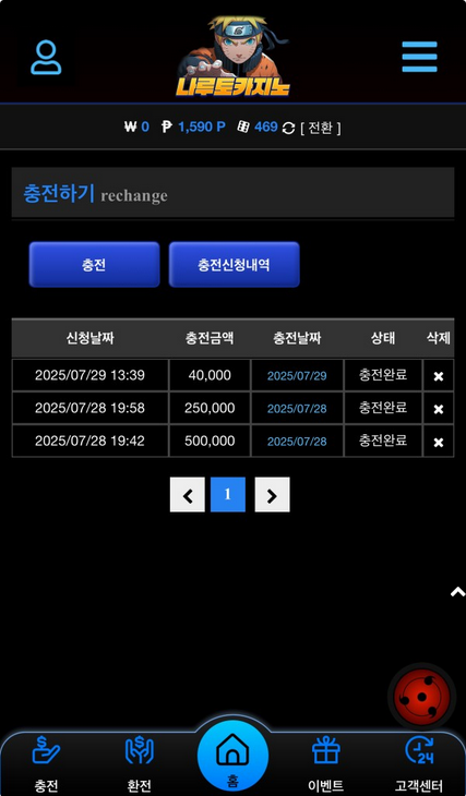 나루토.png