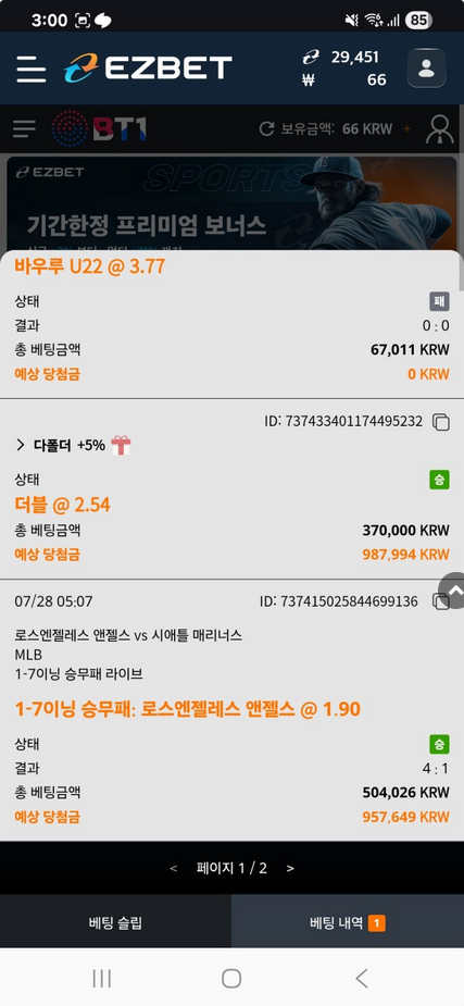 이지벳.png