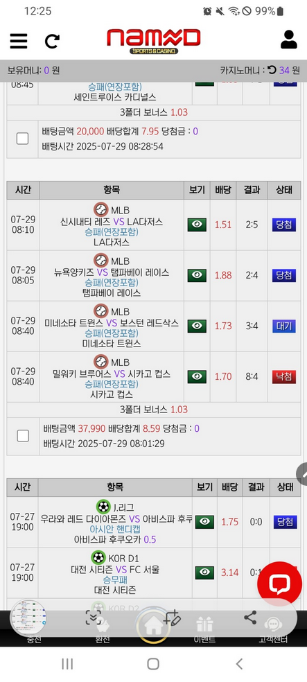 네임드.png