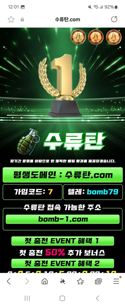 수류탄.png