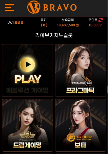 브라보.png