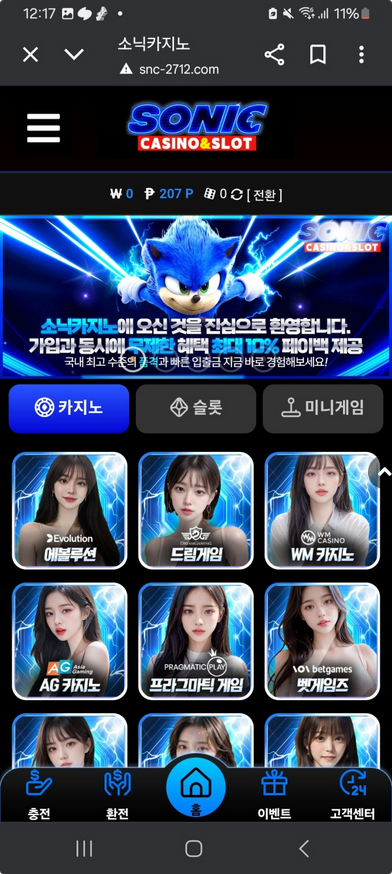 소닉.png